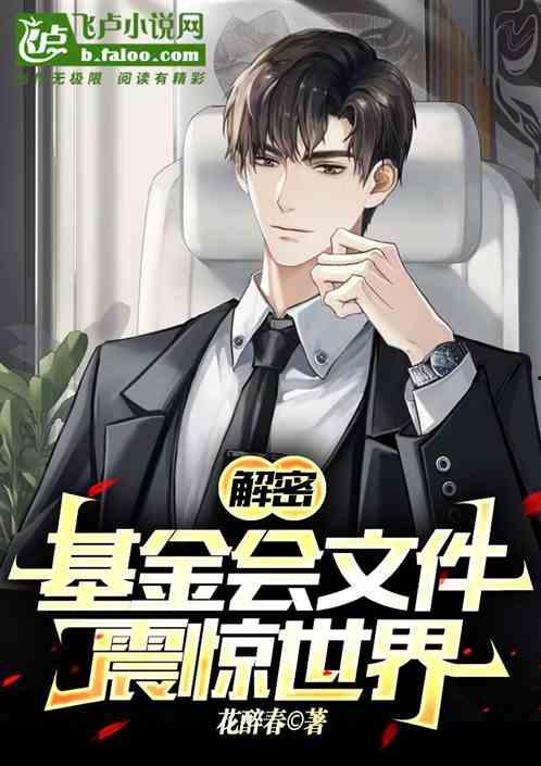 娱乐圈吃瓜的猹小说,瓜田里的那些事儿