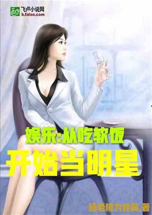 娱乐吃瓜酱女儿小说
